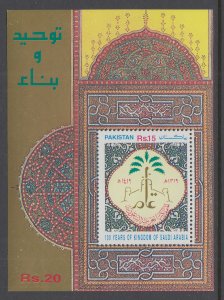 Pakistan 915a Souvenir Sheet MNH VF