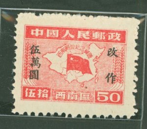 China (PRC)/Southwest China (8L) #8L39 Mint (NH) Single