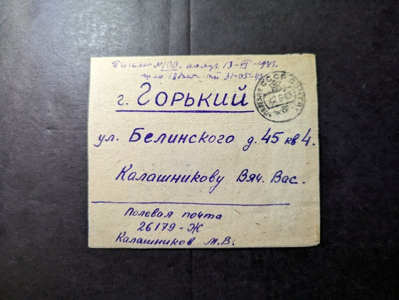 1943 Russia USSR Folded Cover Cyrllic