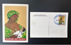 Mali 2009 Mi.? 385F!! Whole Obliterated Let's Breastfeed Our Children