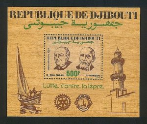 DJIBOUTI SC# C231 LEPROSY WOOD PERF. SOUVENIR SHEET- SALE TO A USA ADDRESS ONLY