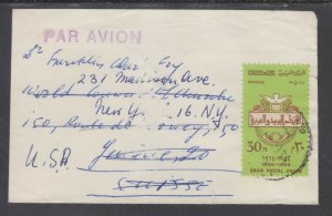 Libya Sc 266 on 1964 miniature Air Mail Cover to Switzerland, Forwarded to US