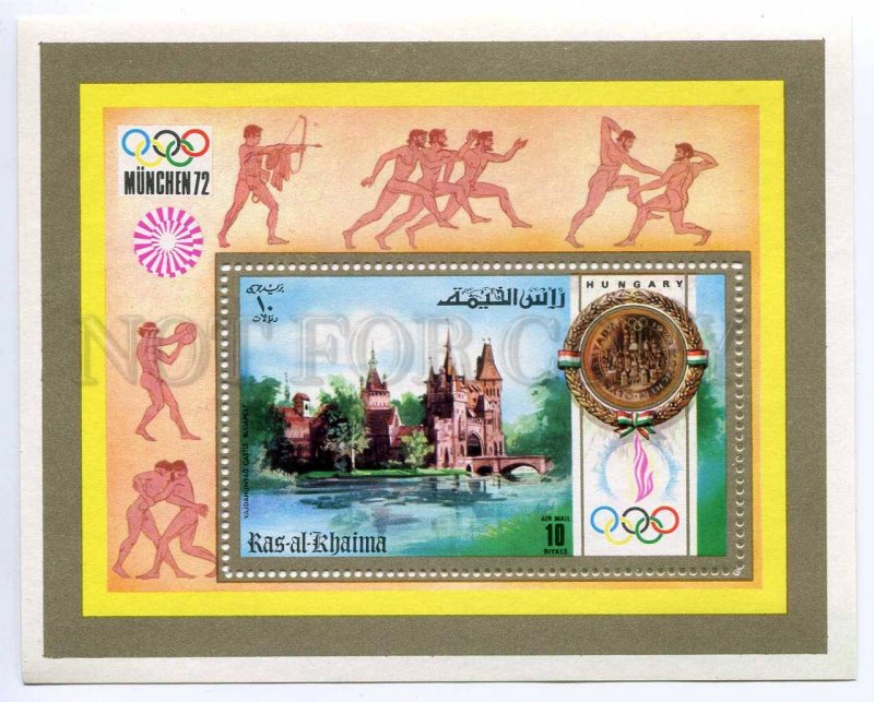 266595 RAS EL KHAIMA 1972 year Olympics in Munich mint S/S