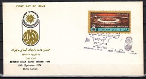 Iran, Scott cat. 1810. 7th Asian Games-Stadium. First day cover. ^