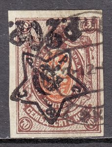 Russia - Scott #225a - Inverted surcharge - Used - SCV $25.00