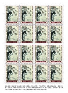 NIGER - 2019 - Wu Changshi Paintings - Perf 16v Sheet - Mint Never Hinged