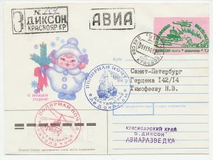 Cover / Label / Postmark Soviet Union 1994 Ice breaker - Helicopter - Polar bear