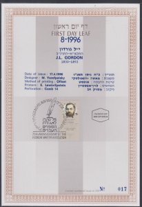 JUDAICA / ISRAEL: 1st DAY LEAF # FDL96-08.8 J.L. GORDON - POET