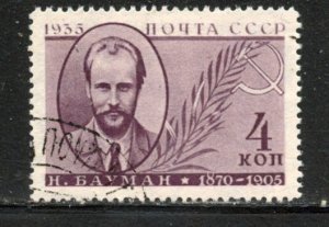 Russia # 681, Used. CV $ 5.00