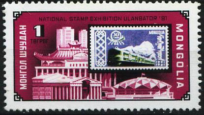 Mongolia 1981 #1174a Philatelic Exhibition MNH