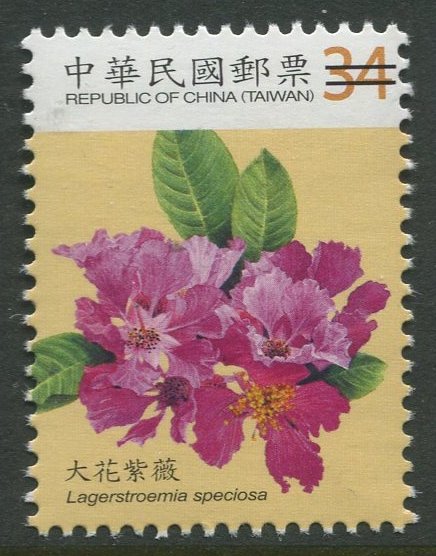 STAMP STATION PERTH Taiwan #3908 Specimen 2010 MNH CV$