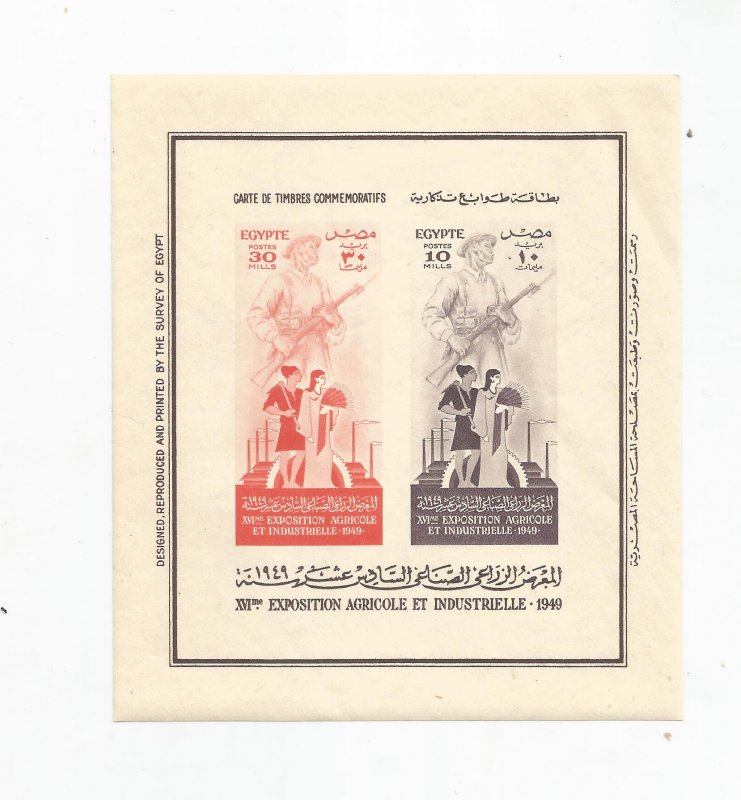 EGYPT, SCOTT# 279, S/S, MNH, OG