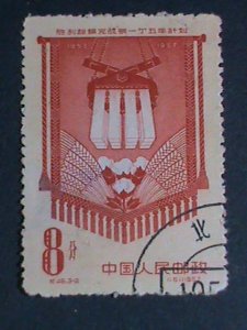 ​CHINA STAMP-1958 SC#334-6- FULFILLMENT OF FIRST FIVE YEAR PLAN USED-STAMP VF
