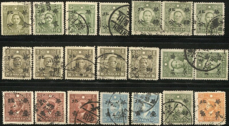 CHINA  1942 North China Japanese Occupation Hwa Pei, 21 used stamps, F-VF