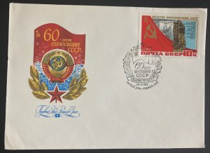 1982 Moscow Russia First day Cover FDC Soviet Union 60th Anniversary