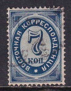 Russia Turkey Levant Offices Abroad 1884 Sc 26 Stamp Used