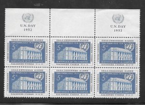 United Nations #12 MNH Margin Inscription Block of 6