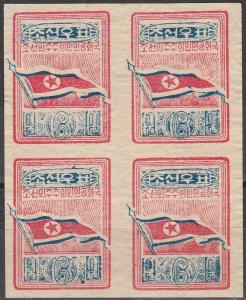 Korea #16 F-VF Unused Block Of 4  CV $16.00  (K642)