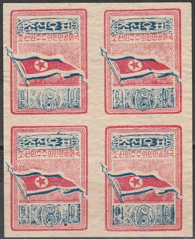 Korea #16 F-VF Unused Block Of 4  CV $16.00  (K642)