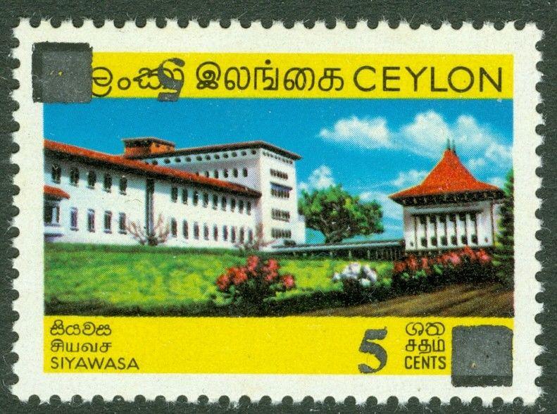 EDW1949SELL : CEYLON 1971 Scott #464 Double Overprint, 1 is inverted. VF Mint NH