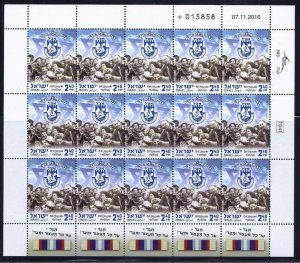 ISRAEL 2017 STAMPS BRIT HA'ETSEL IZL NATIONAL MILITARY ORGANIZATION SHEET MNH