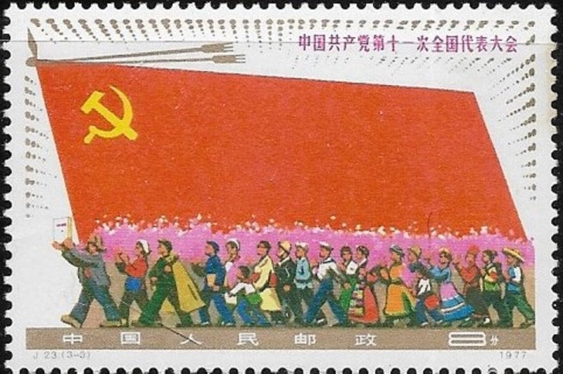 Peoples Republic of China11th National Congress SC# 1356 MNH Cat $19.00