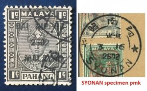 Malaya 1942 Japanese Occupation opt PAHANG 1c Used SYONAN postmark SG#J239 M4401