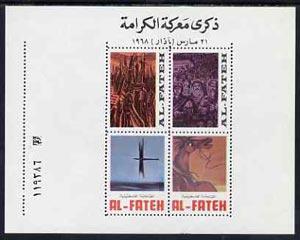 Palestine Resistance Al-Fateh sheetlet containing 4 label...