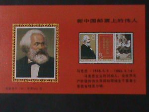 ​CHINA-1994-THE WORLD GREAT PEOPLE ON THE STAMP-KARL MARX-MNH S/S-VF-LAST ONE