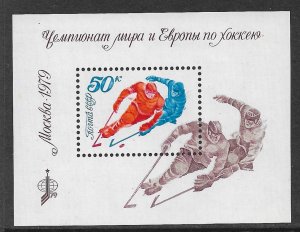 RUSSIA / USSR 1979 ICE HOCKEY Souvenir Sheet Sc 4745 MNH