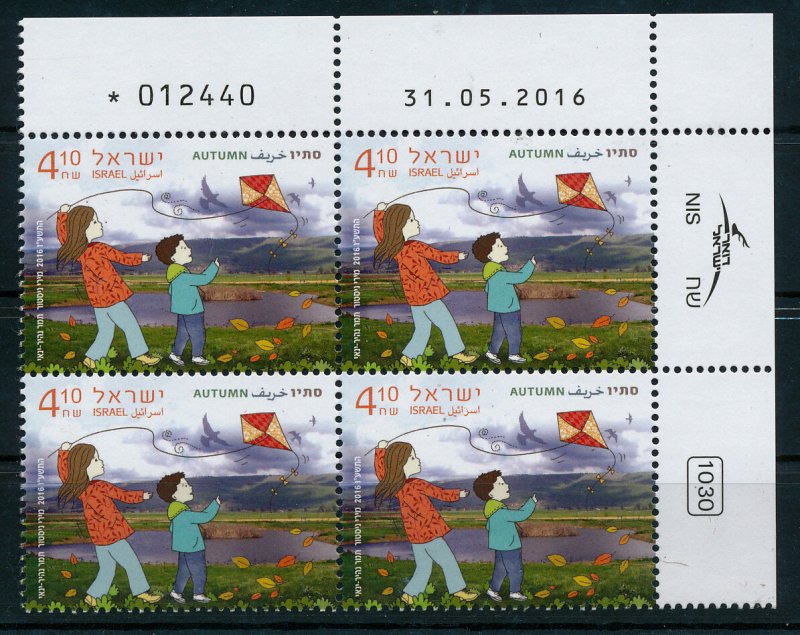 ISRAEL 2016 SEASONS OF THE YEAR AUTUMN STAMP PLATE BLOCK  MNH 