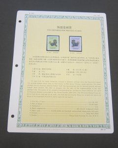 Taiwan Stamp Sc 2800-2801 unit stamp set MNH Stock Card