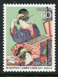 Japan #1757 MNH