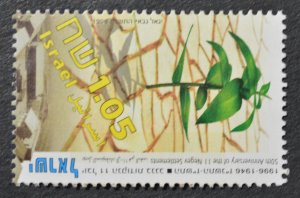 Israel Sc # 1276, VF MNH