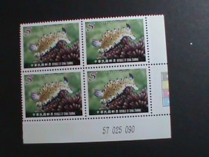 ​ CHINA-TAIWAN-2011- SC#3995-8 COLORFUL BEAUTIFUL LOVELY SEA SLUGS  MNH BLOCK