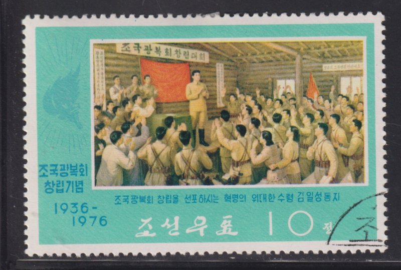 North Korea 1460 Restoration of the Fatherland 1976