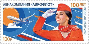 Russia 2023, 100th Anniversary of the Aeroflot Airlines, «Аэрофлот», VF MNH**