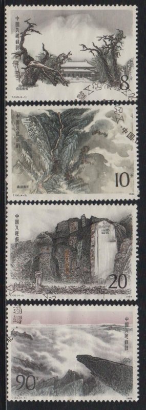 China PRC 1988 T130 Mount Taishan Stamps Set of 4 Fine Used