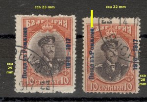 BULGARIA  ROMANIA- 2 USED STAMPS, 10 s- ERROR ON OVERPRINT AND SIZE -LOOK - 1917