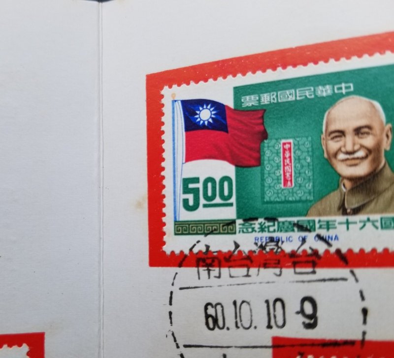 Taiwan 60th National Day 1971 President Flag Sun Yat Sen (FDC) *card *see scan