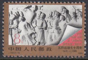 China-PRC 2214 MNH - May Fourth Movement