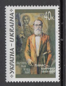 Ukraine 341 MNH VF