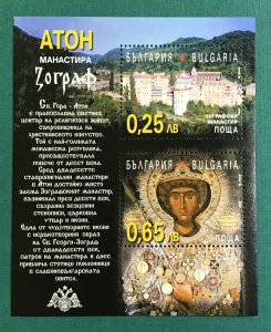 Bulgaria #4200 Zograph Monastery mini sheet - MNH