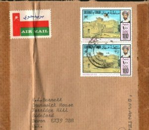 OMAN Cover FORTS HIGH VALUES Pair{2}Omantel 100b Commercial Airmail GB 1978 ZG34