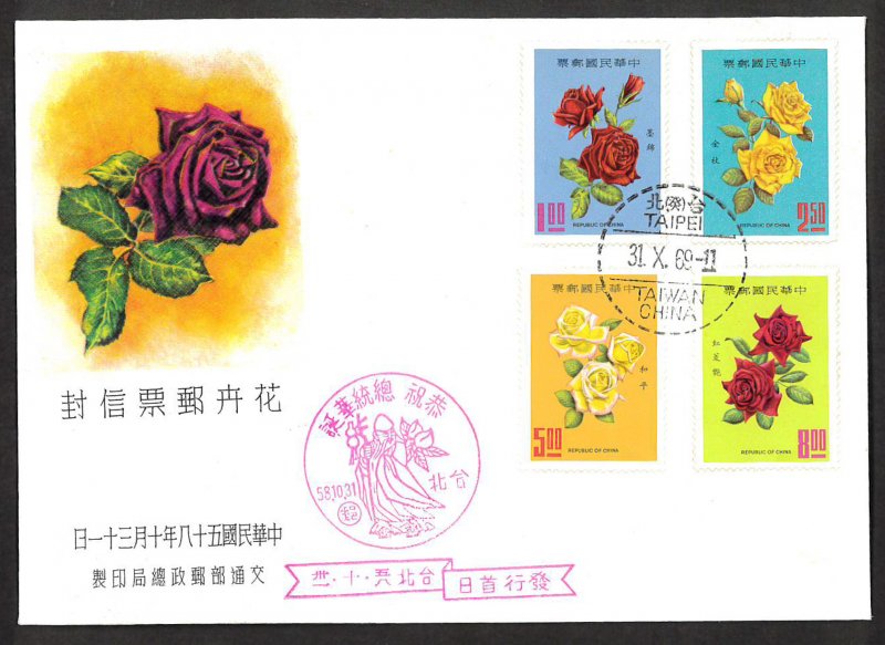 CHINA TAIWAN Sc#1628-1631 ROSES (1969) FDC
