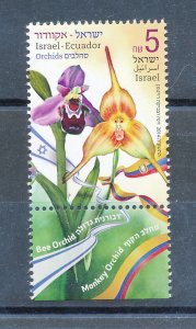 ISRAEL 2014 JOINT ISSUE ECUADOR ORCHIDES STAMP MNH