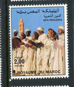 Morocco #600 MNH  - Make Me A Reasonable Offer