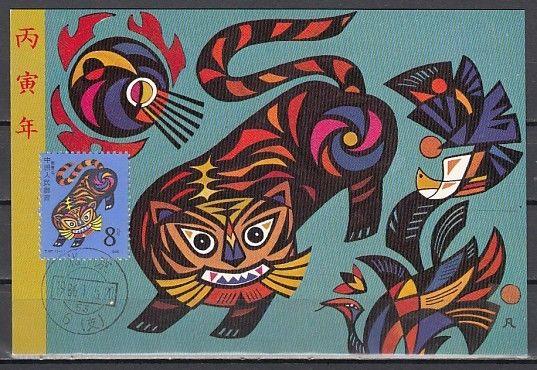 China, Scott cat. 2019. Year of the Tiger issue on a Maximum Card.