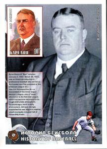 RUSSIA LOCAL SHEET IMPERF SPORTS HISTORY OF BASEBALL