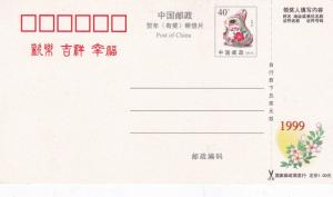 PRC China 1999 Year of The RABBIT prepaid postcard Unused VGC